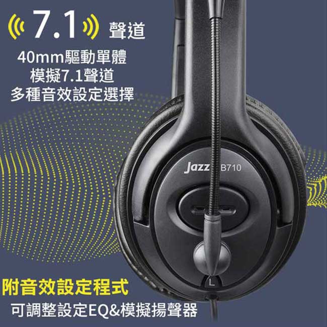 祥昌電子 Intopic 廣鼎jazz Ub710 頭戴式7 1ch 耳機麥克風適用電腦 Ps4 露天拍賣